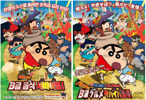짱구 덕후가 쓰는 짱구는 못말려 극장판 관람평 총 정리.JPG | 인스티즈