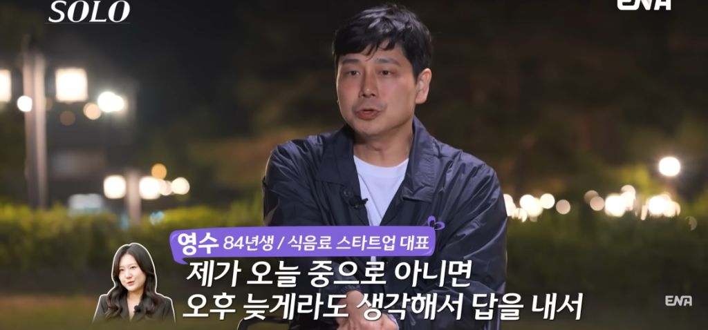 나는 솔로) 현숙과 정숙의 기싸움 | 인스티즈