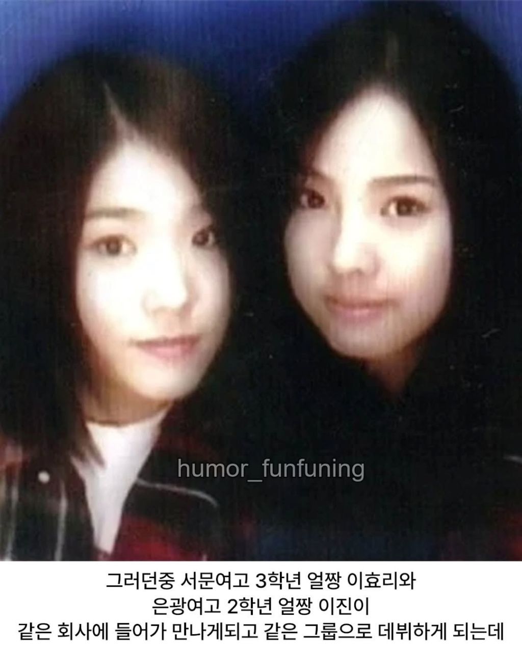 4년동안 교문 앞 박터졌었다는 서문여고 은광여고 | 인스티즈