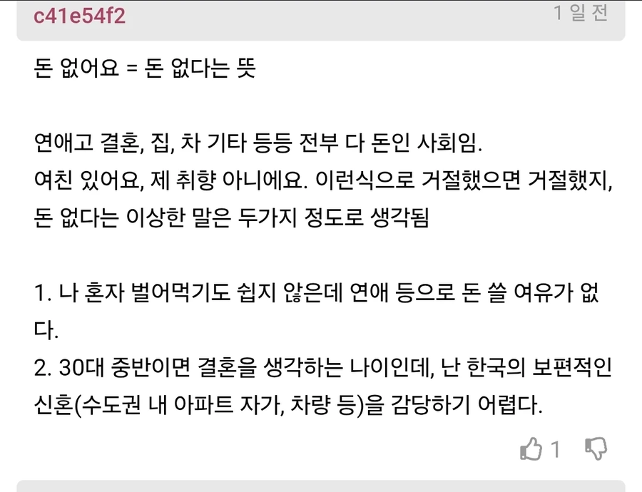 고백했는데 어이없는 이유로 거절당한 여자 | 인스티즈