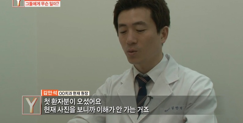 [궁금한이야기] 같은 치과 의사들도 충격받았다는 진료사진.jpg | 인스티즈