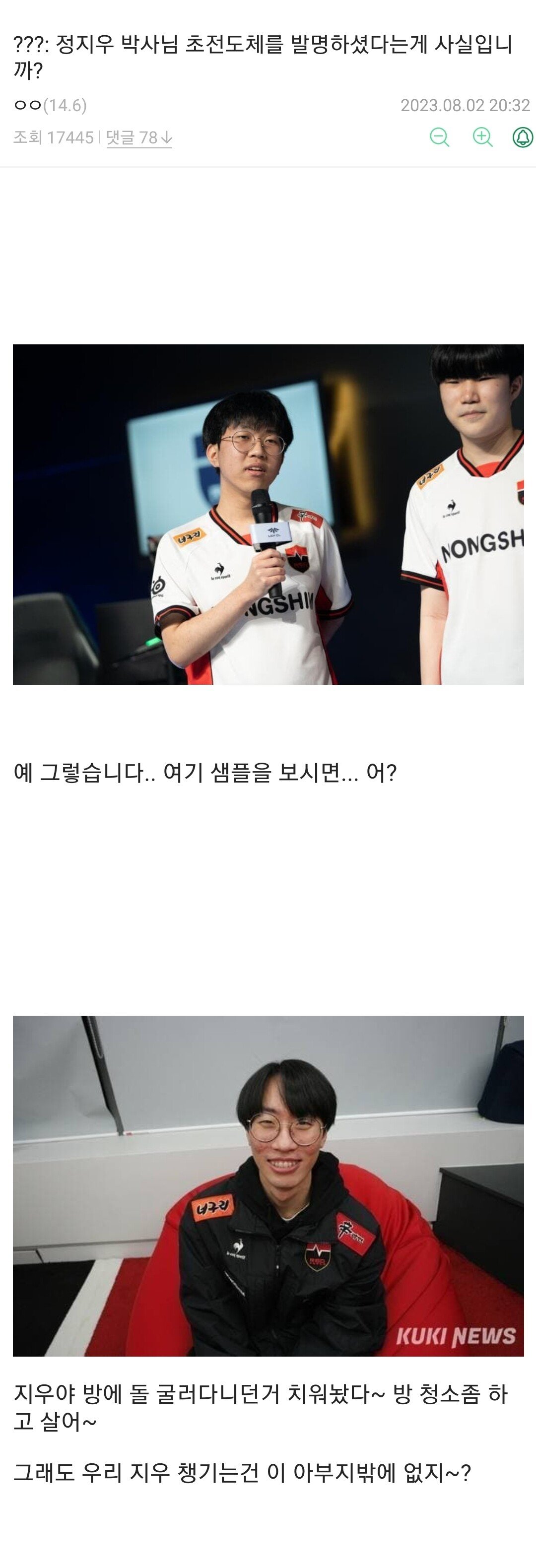 흙수저 지우, 금수저 페이즈 밈드립 모음 ㅋㅋㅋㅋ.jpg | 인스티즈