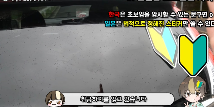 이건 따라했으면 하는 일본의 '초보운전' 제도 | 인스티즈