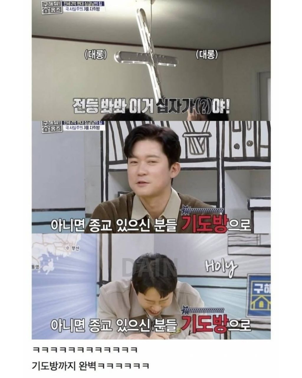충격적인 현실 30대 싱글남 자취방.jpg | 인스티즈