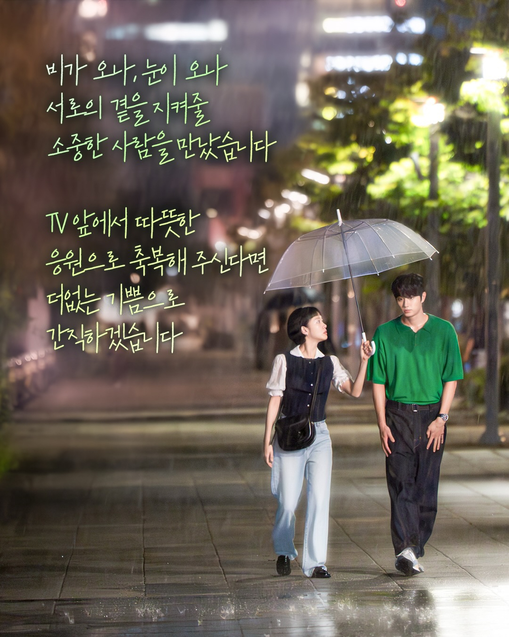 💌[Web발신] 💌 👰🏻 김유미 & 신순록 결혼합니다🤵🏻‍♂️ | 인스티즈
