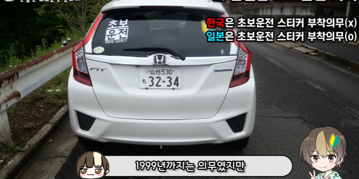 이건 따라했으면 하는 일본의 '초보운전' 제도 | 인스티즈