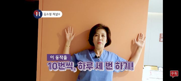 사람들이 잘 모르는 거북목, 목 목,어깨통증에 직빵인"천사 날개 운동"디스크 증상 | 인스티즈
