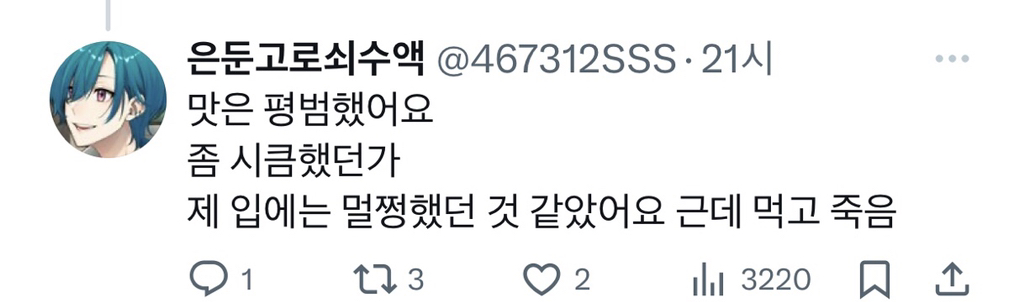 보라색 간장게장 먹고 장염걸림 | 인스티즈