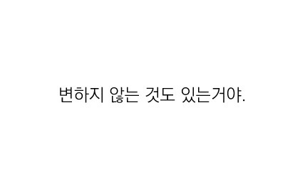 우리의 국어 능력을 키워준 팬픽 명대사들 | 인스티즈