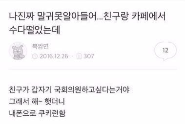 ㅋㅋㅋ아 ㅅㅂ 전래 챙피해.. 식당인데 엄마가 아빠한테 넌 나 없으면 어떻게 살래?! 이랬는뎈ㅋㅋㅋ | 인스티즈