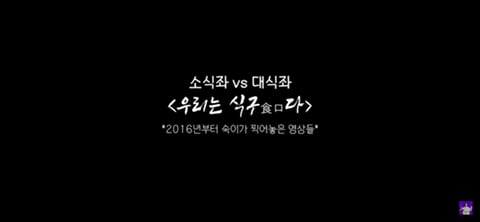 일반인이 본 소식가들이 먹는 양 | 인스티즈