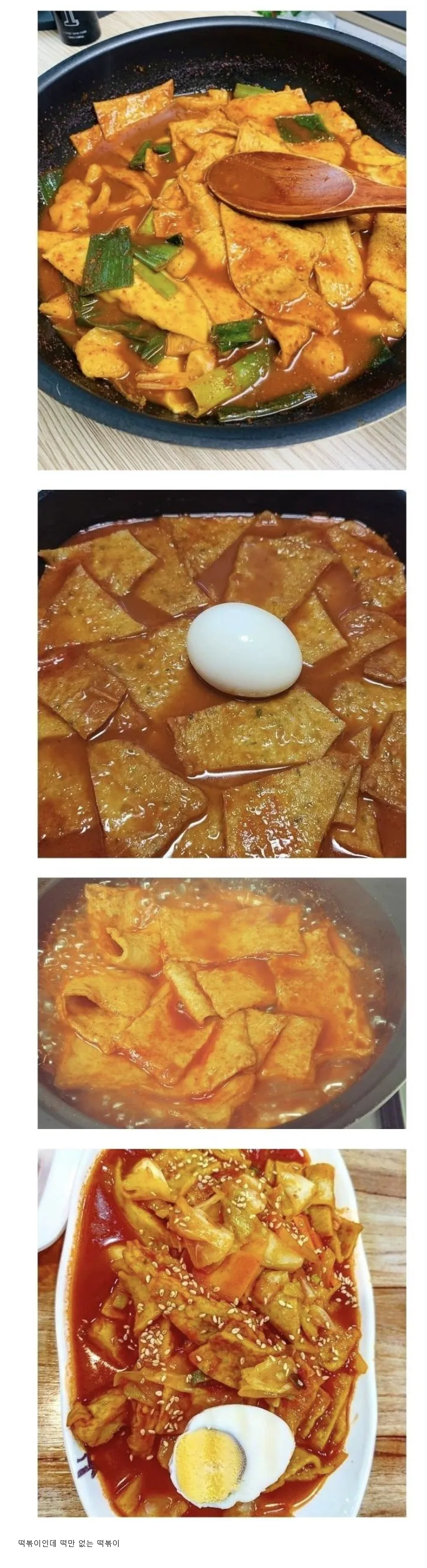 가끔 있다는 떡볶이 취향 | 인스티즈