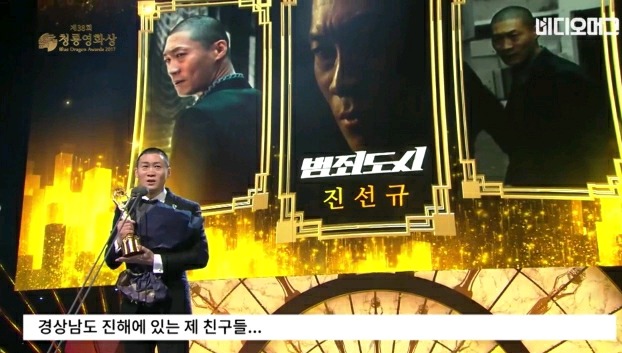 범죄도시 진선규 화제의 청룡영화상 수상소감.jpg | 인스티즈