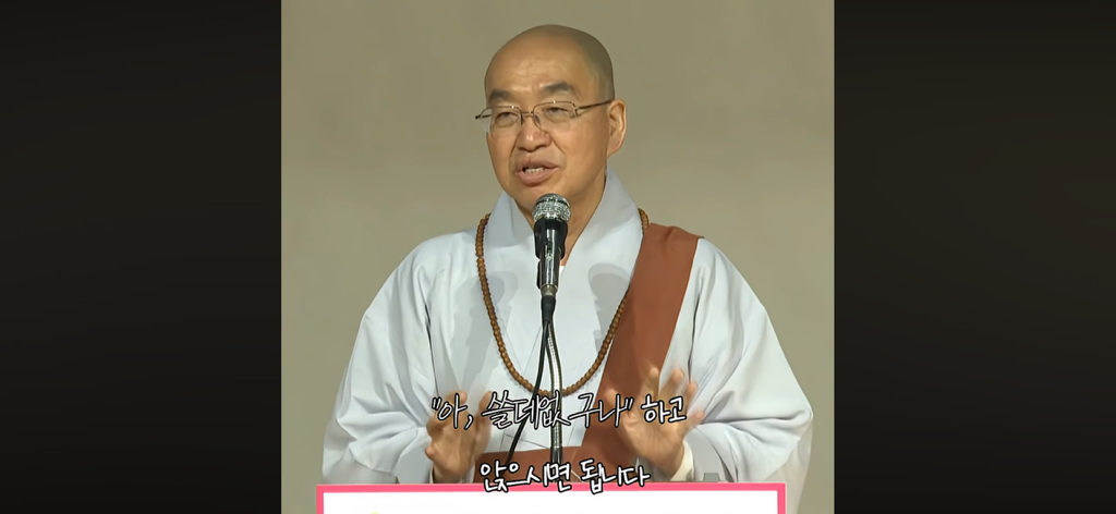 "혼자 사는 법” 질문한 남자에게 법륜스님 먹금 하시는거봐….ㅋㅋㅋㅋㅋㅋ | 인스티즈
