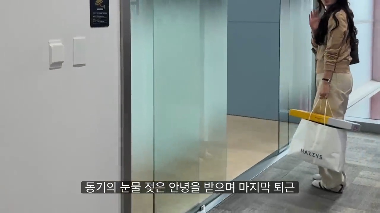 당일퇴사 브이로그 | 인스티즈