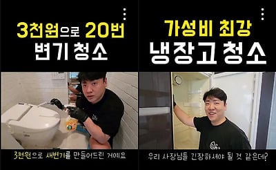 청소업체 사장님들이 추천해서 유명해진 다이소 청소 세제 | 인스티즈