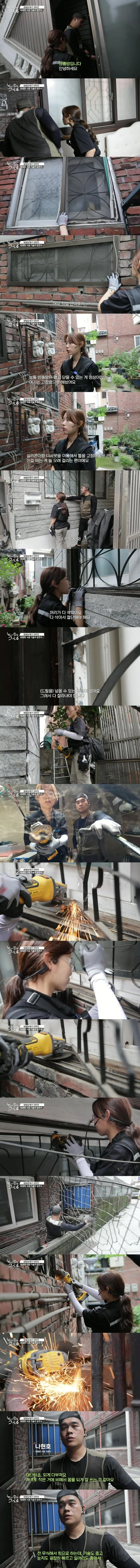 방충망 시공을 하는 21살 여성 | 인스티즈