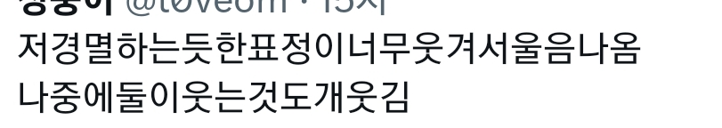아이돌 대답을 들은 일반인 표정ㅋㅋㅋ | 인스티즈