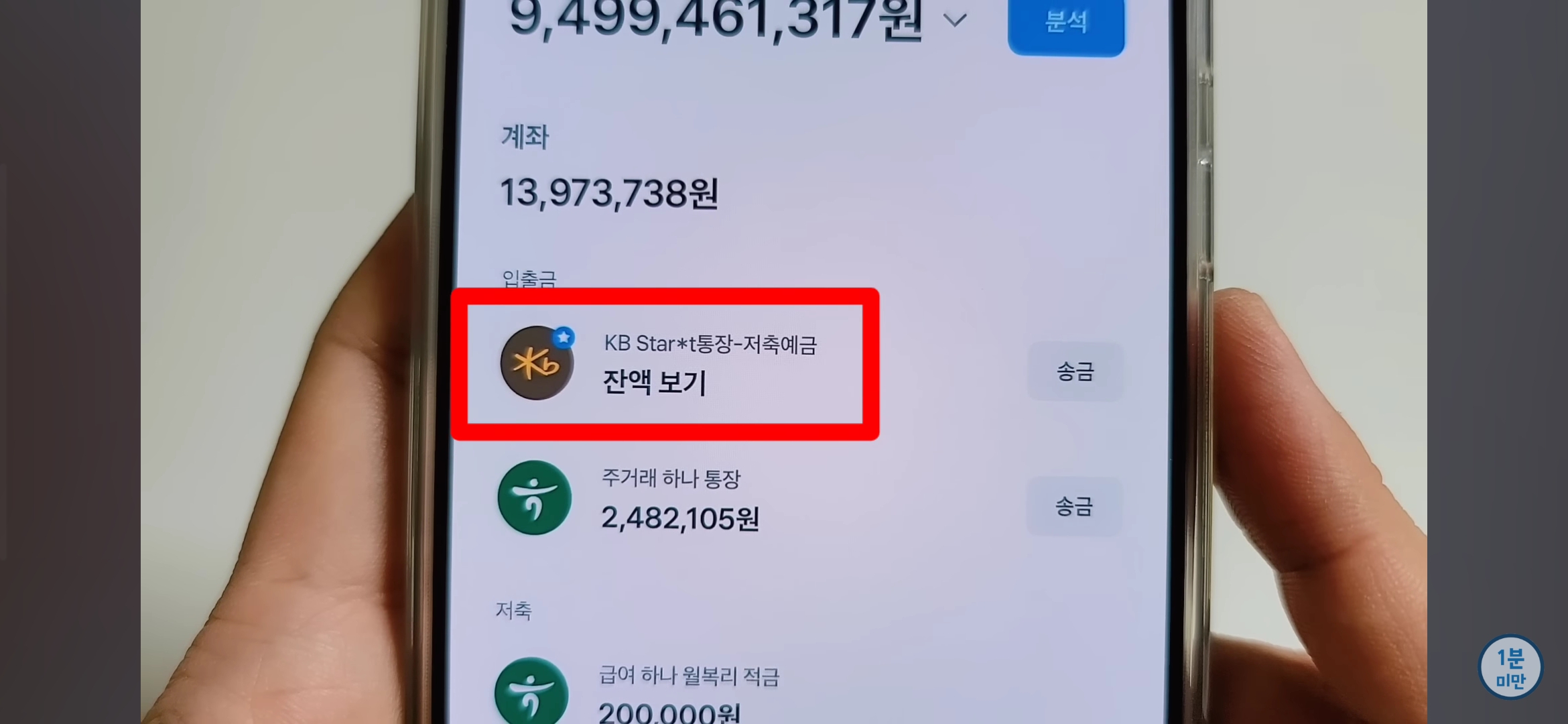 350억원 재산 인증한 유튜버 | 인스티즈
