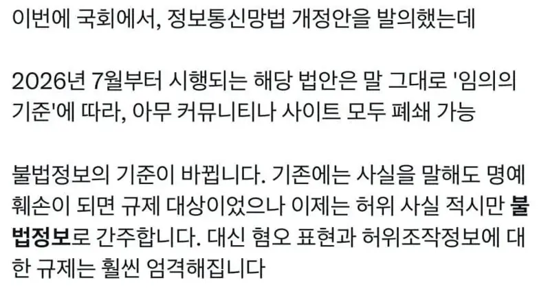 5월 11일부터 불법사이트 긴급 차단 시행 | 인스티즈