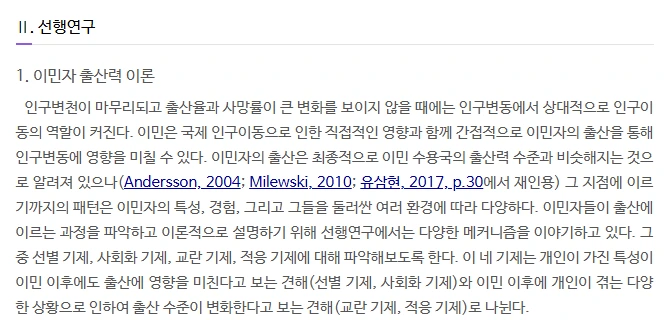 사실과는 다른 출산율 관련 통념들 | 인스티즈