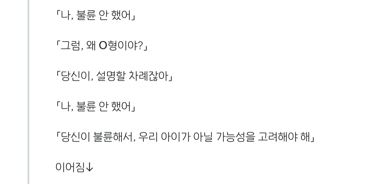 결혼 6년 차에, 아이를 가졌다 | 인스티즈