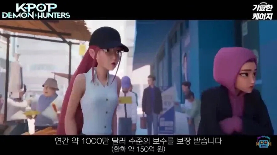 케데헌2 확정에 따른 감독들 대박 계약 근황 | 인스티즈