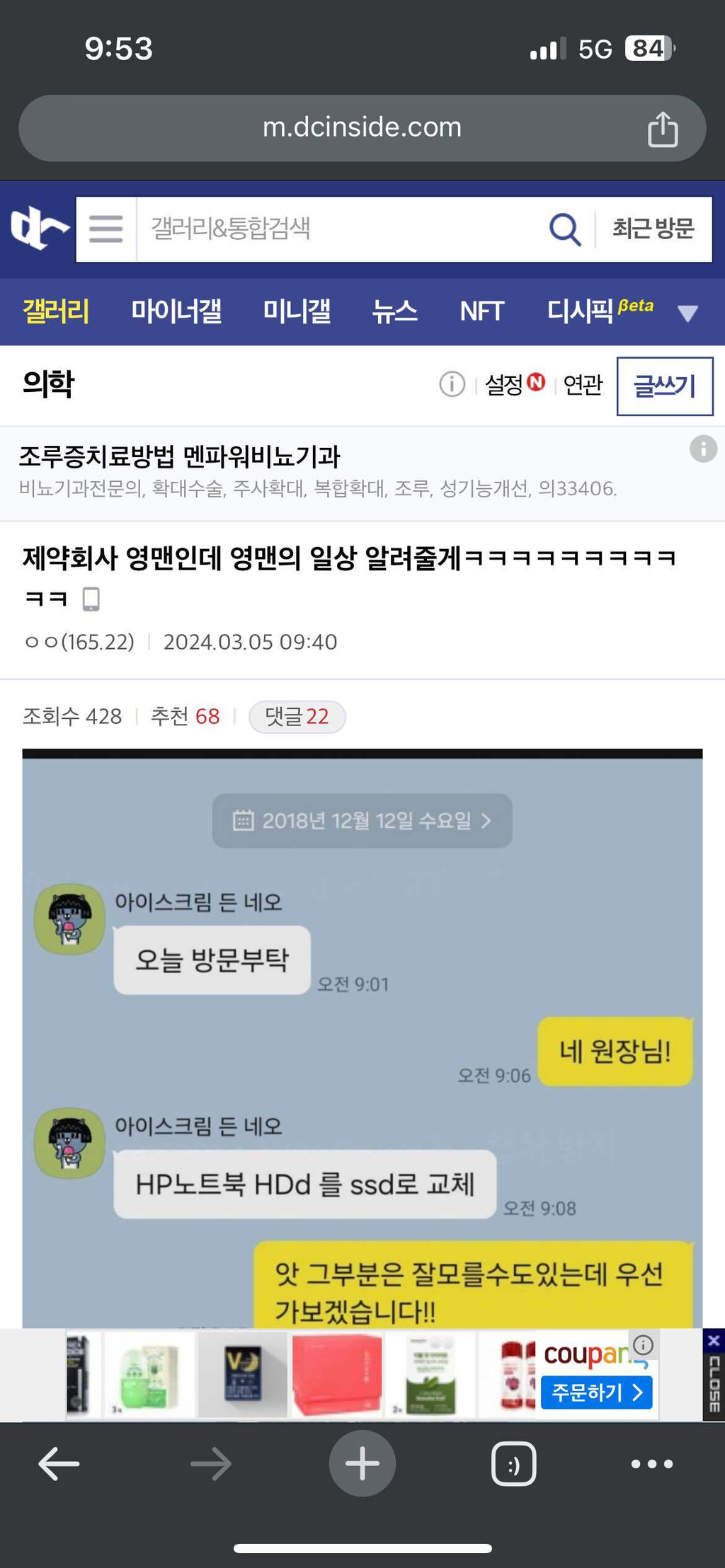 의사들이 제약회사 영맨 다루는 법 | 인스티즈