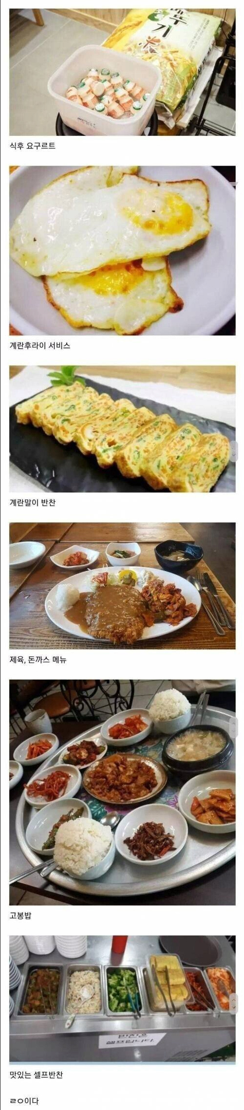 남자들이 환장하는 식당 갑 | 인스티즈
