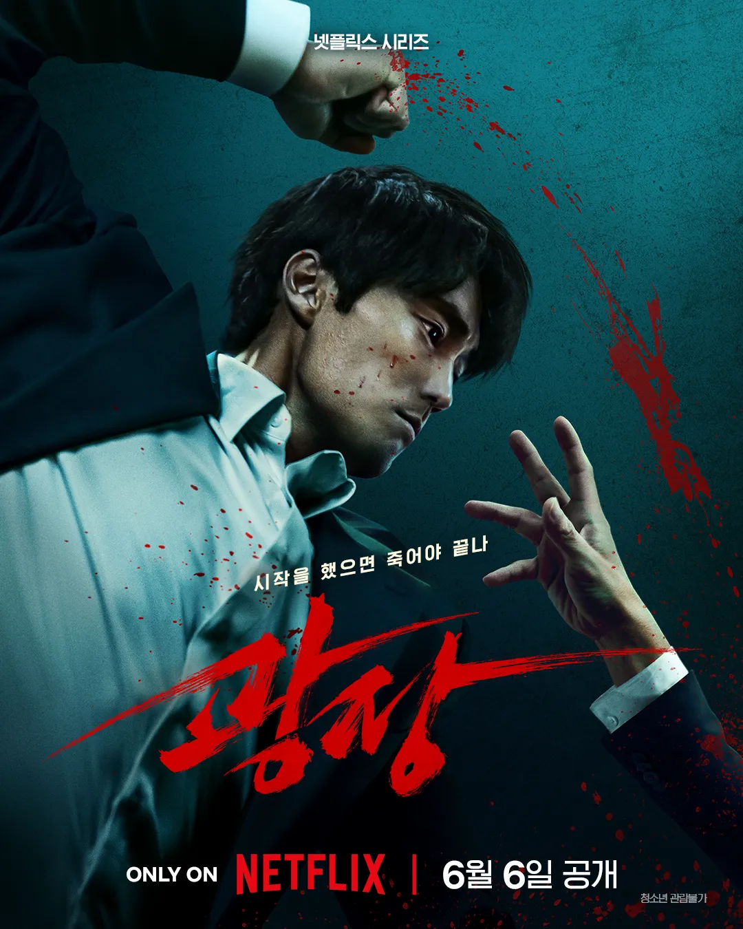 요즘 웹툰 원작 드라마에서 자주 보이는 패턴 | 인스티즈