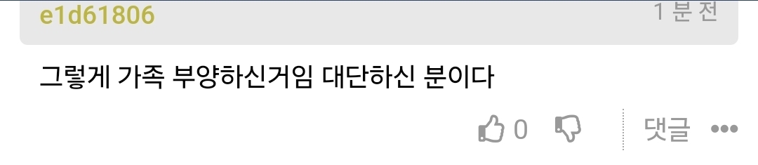 집안에 가업이 마음에 안든다는 아들 | 인스티즈