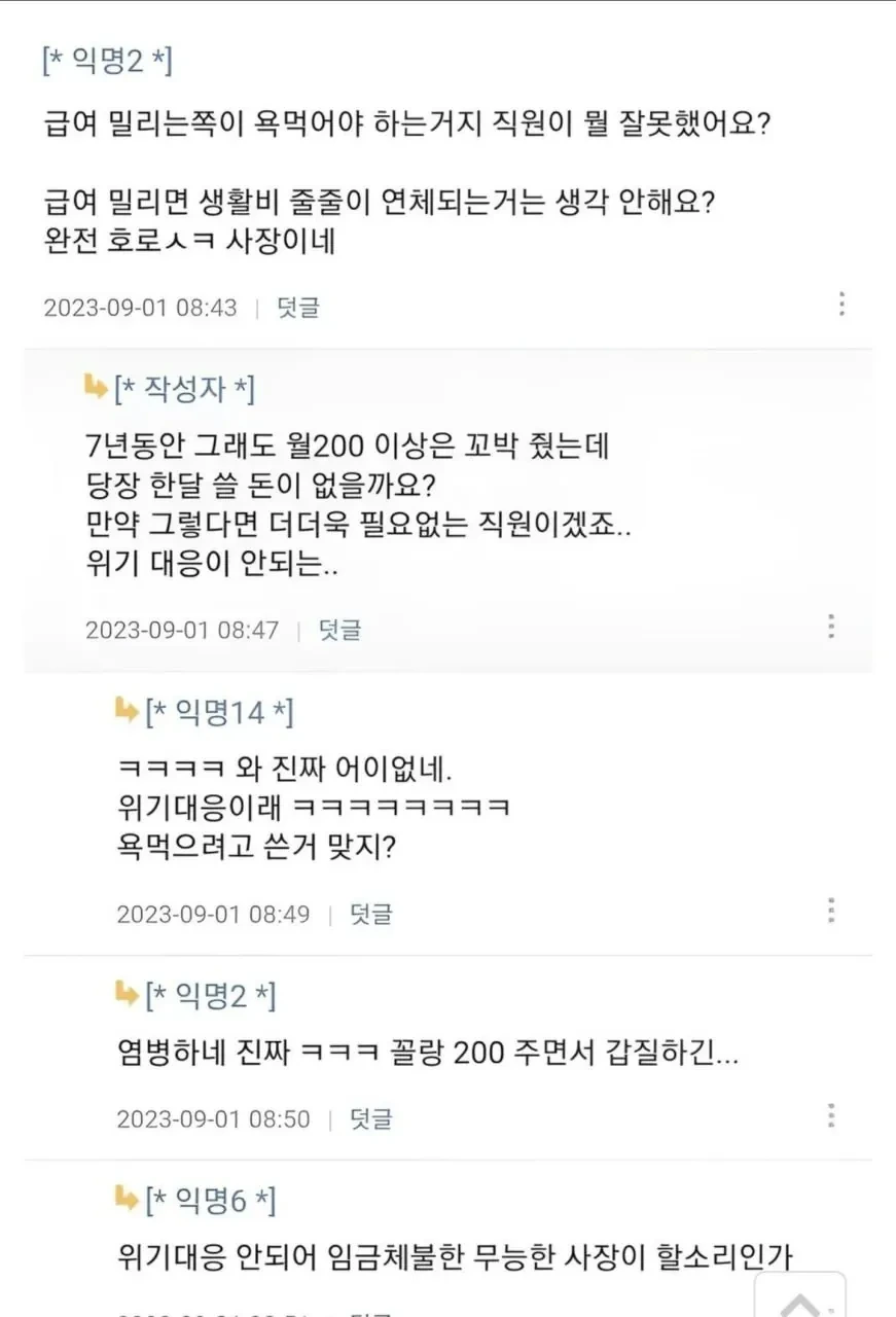직원 한명때문에 미치겠다는 벌레 | 인스티즈