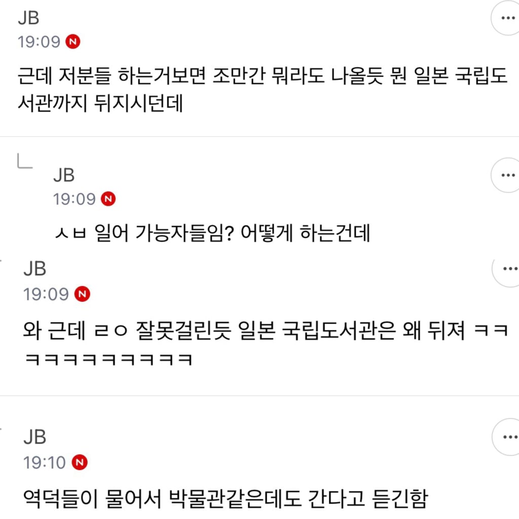 역익들이 물었다는 유우시 논란 | 인스티즈