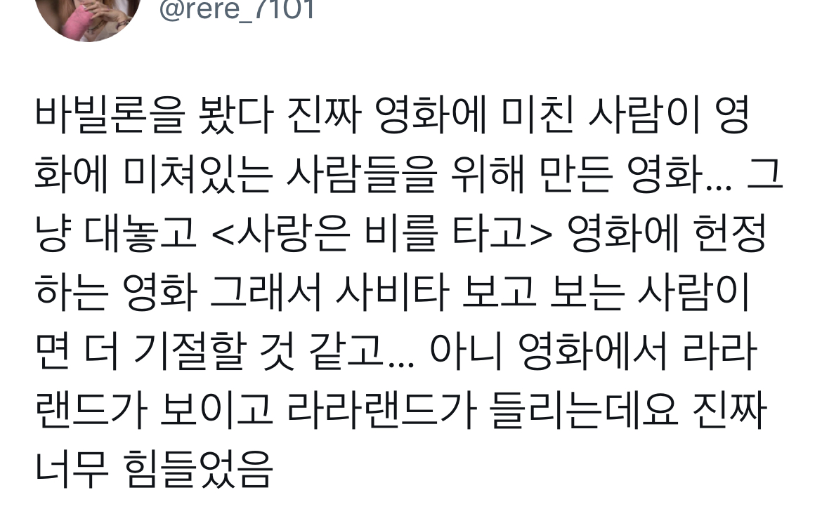 영화 바빌론 💃🎺 트위터 모음.twt | 인스티즈