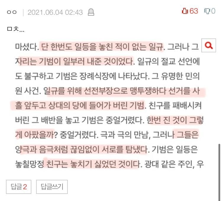 고3 6모 국어 게이물 나옴???.pann | 인스티즈