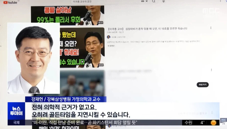 1주일만에 100만 명 속인 가짜 ai 이국종 | 인스티즈