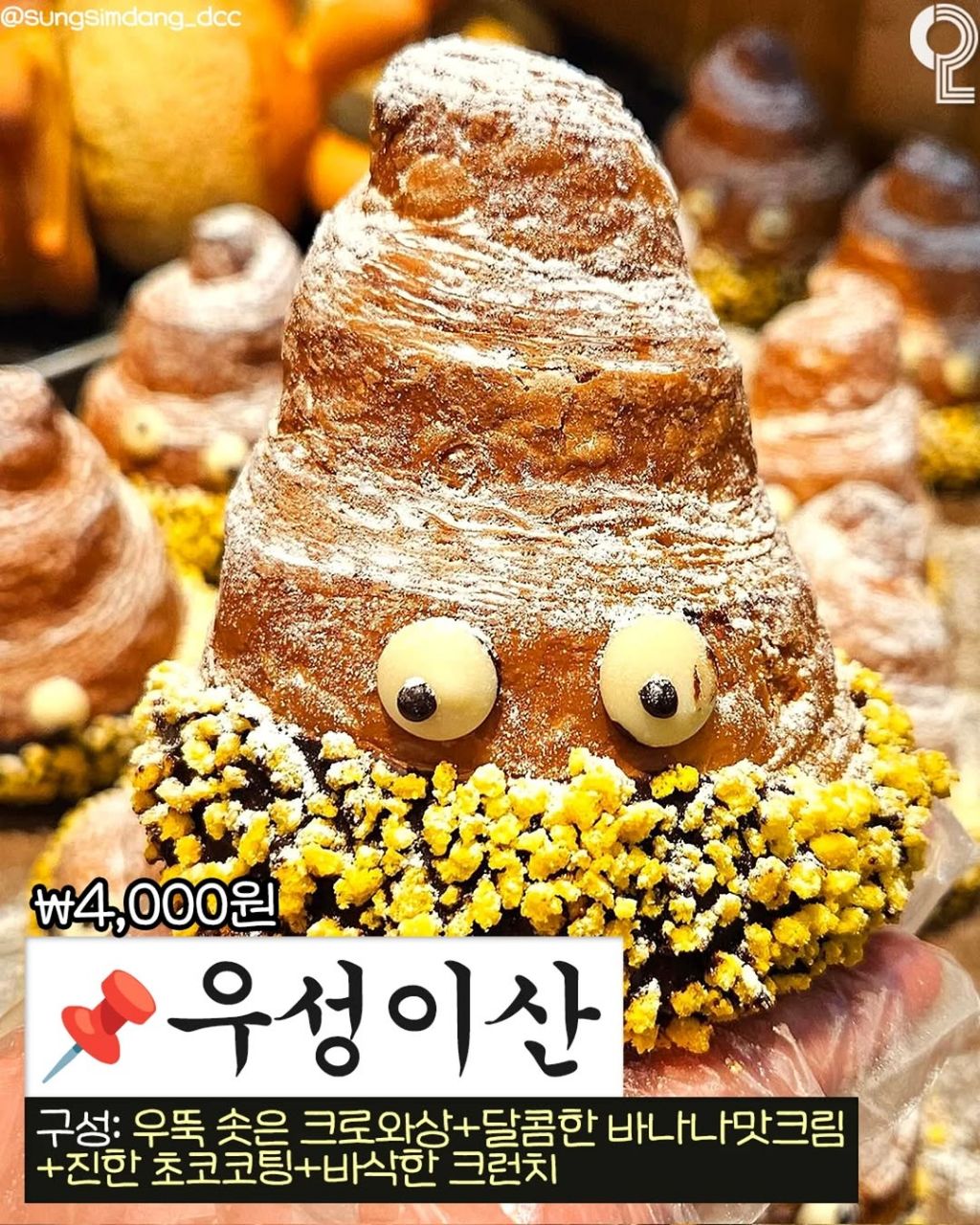 성심당 5월 신상 | 인스티즈