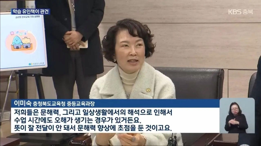 요즘 한자 교육 강화한다는 초등학교들 | 인스티즈