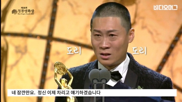 범죄도시 진선규 화제의 청룡영화상 수상소감.jpg | 인스티즈