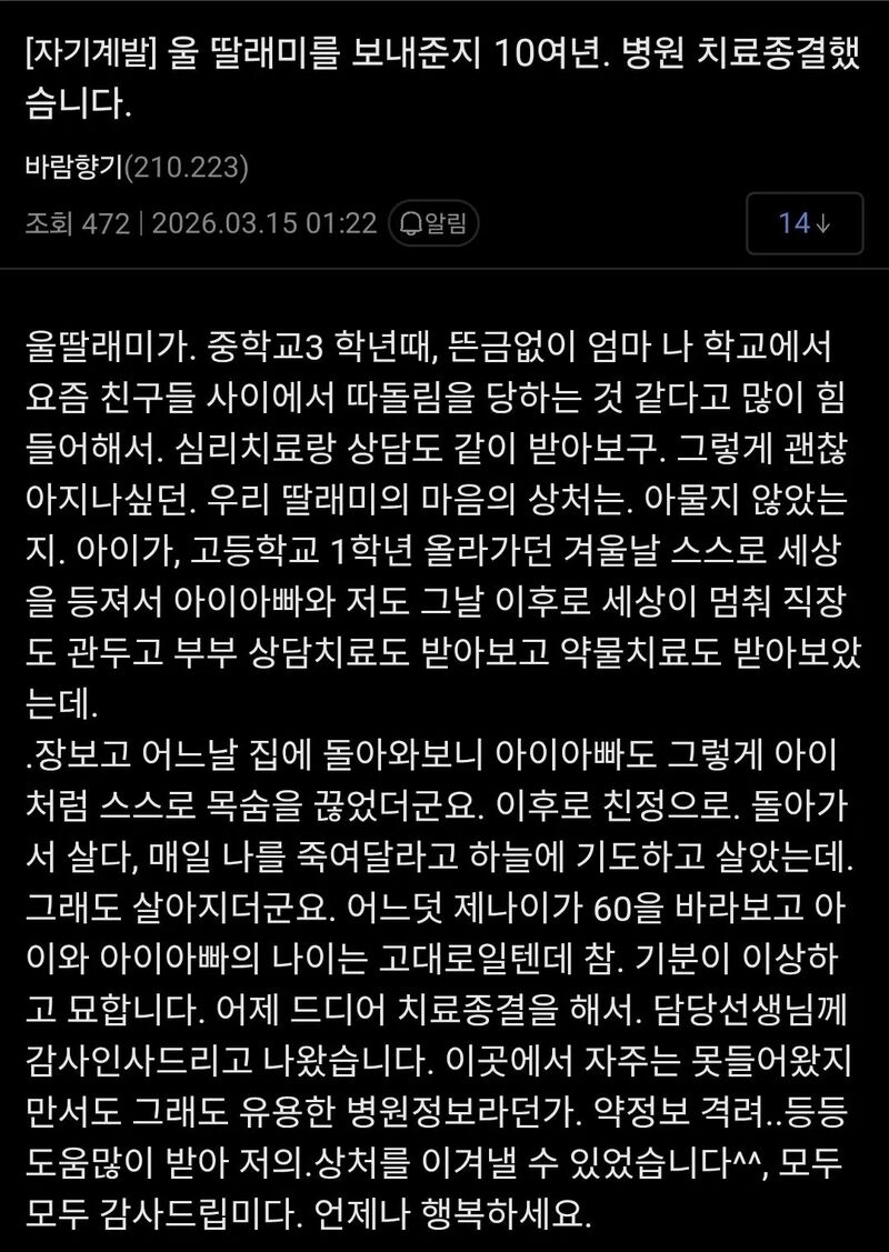 병원치료 종결했다는 조울증갤러 | 인스티즈
