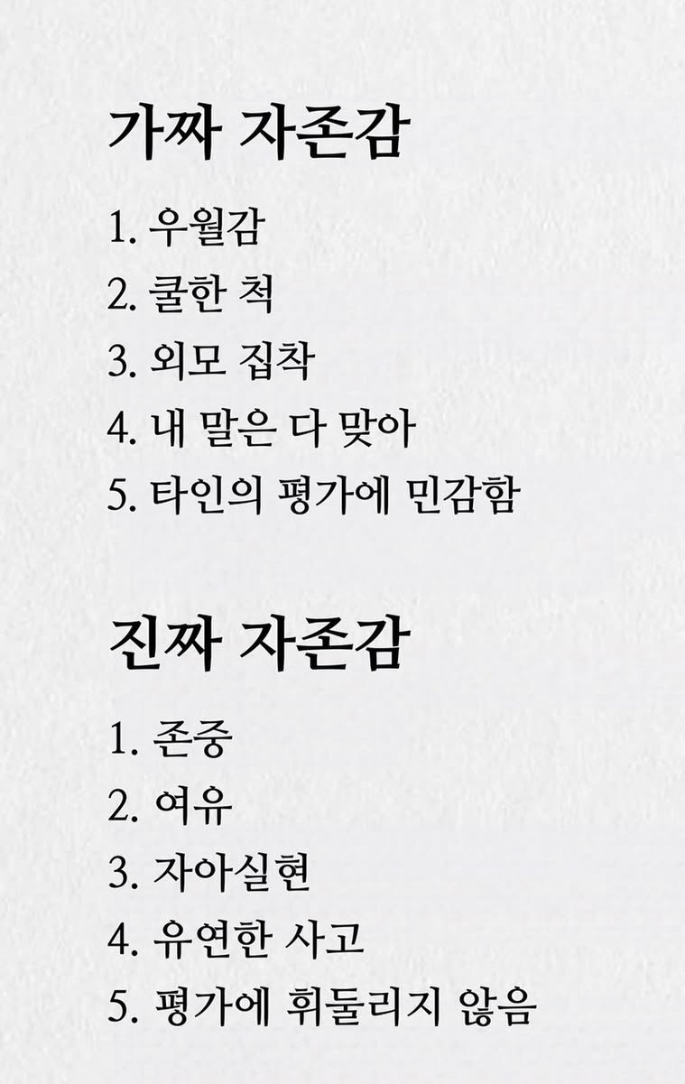 소름 돋는 나르시시스트의 뒷담화 구조 | 인스티즈