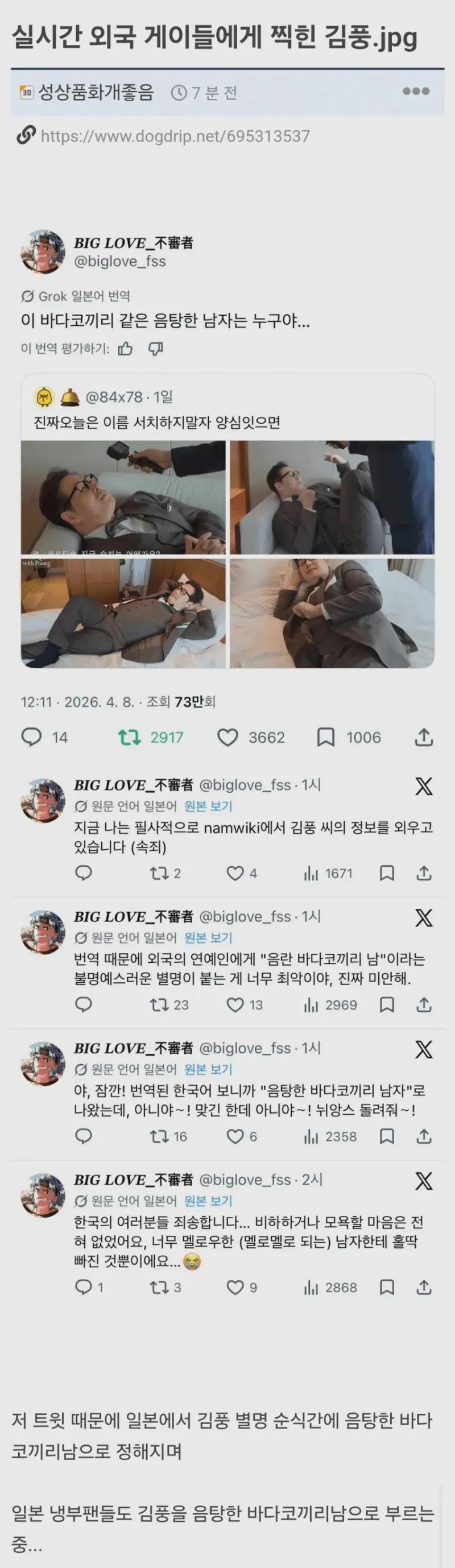 음탕한 바다코끼리남 | 인스티즈