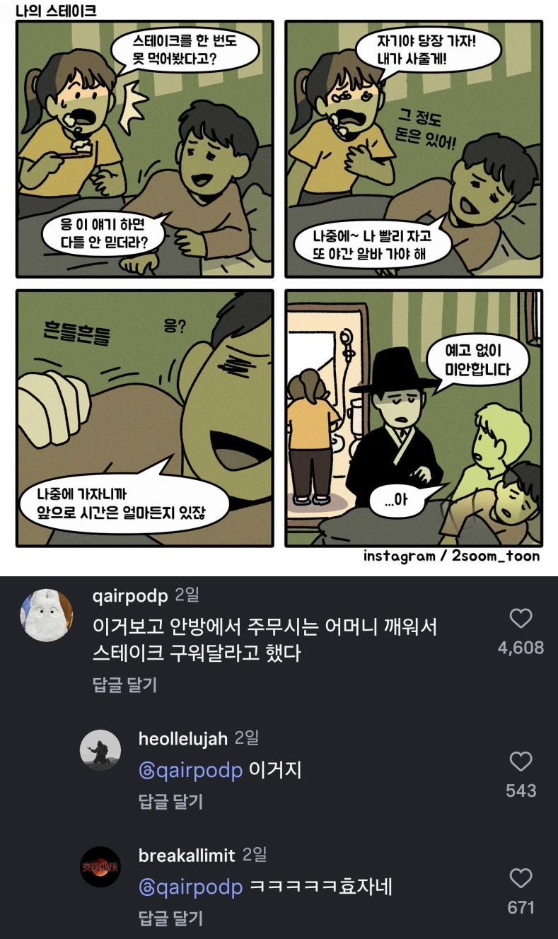 미루면 안 되는 이유 | 인스티즈