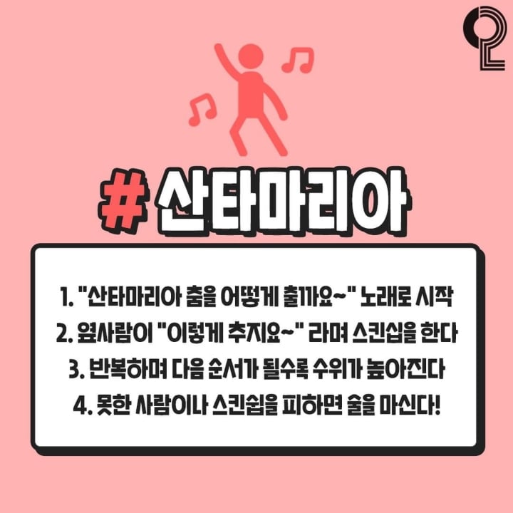 19금 술게임 총정리 | 인스티즈