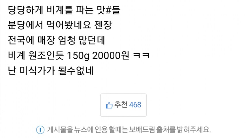 당당하게 파는 비계 삼겹살.jpg | 인스티즈