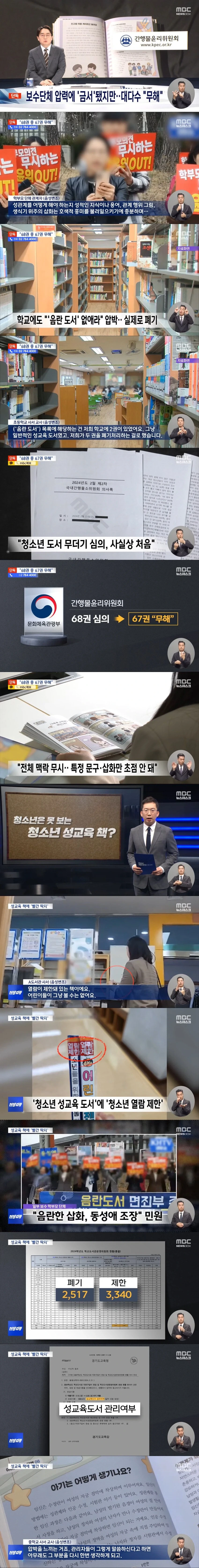 청소년은 못 보는 청소년 성교육 책 | 인스티즈