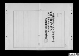 일제강점기 경시청 경부, 척식국(식민지 통치기관)의 서기관, 토쿠노 카키치(得能佳吉) | 인스티즈