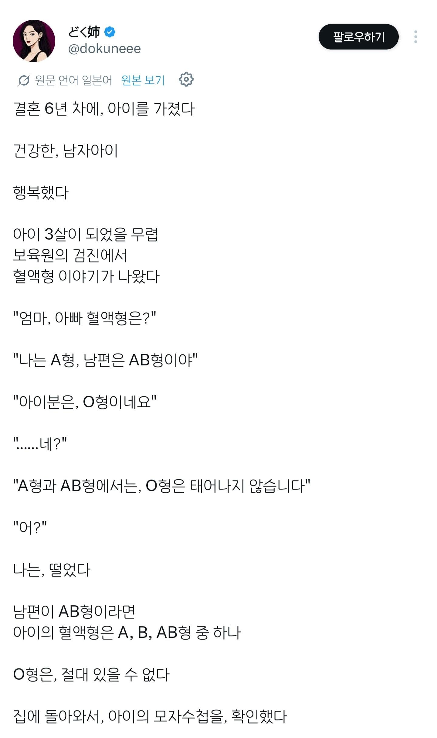 결혼 6년 차에, 아이를 가졌다 | 인스티즈
