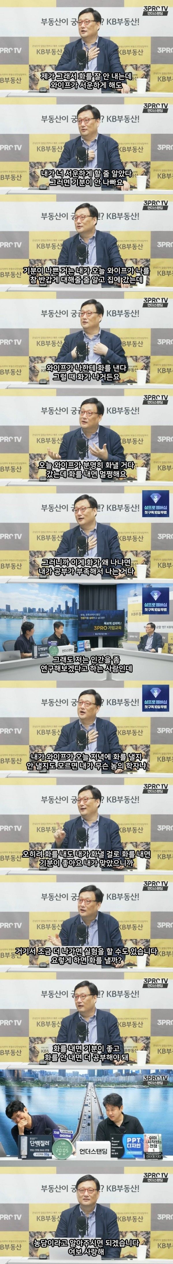 와이프 연구를 시작한 교수님 | 인스티즈