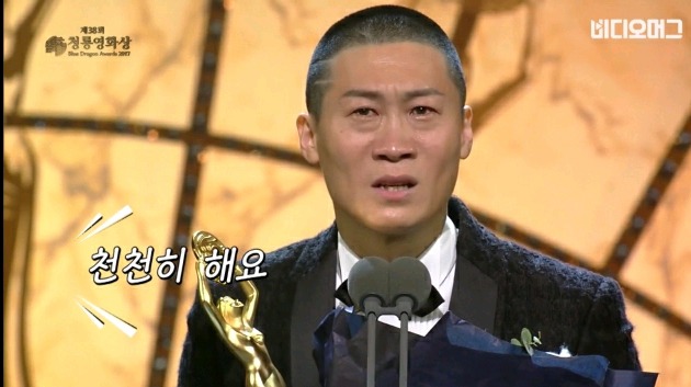 범죄도시 진선규 화제의 청룡영화상 수상소감.jpg | 인스티즈